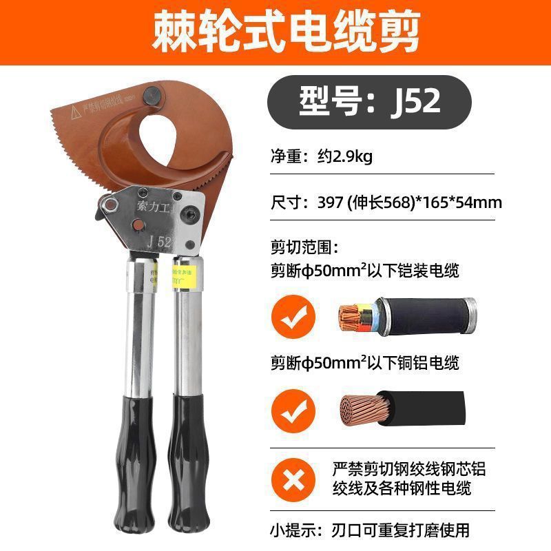 Ratchet eléctrico de litio 50 cortadora de cable eléctrica recargable ligera EC engranaje cortadora de cable cortadora eléctrica rápida alambre de acero