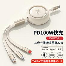 type-c快充手机充电线三合一100W数据线一拖三安卓数据线厂家批发