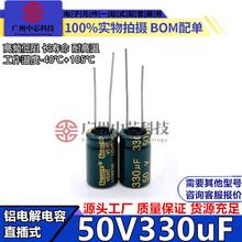 �S��ֱ�� ���l����늽����50V330uF 10*17mm�m�����_�P�Դ���