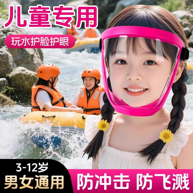 Special Goggles for Rafting, Anti-Fog and Waterproof, Kidsren's Rafting Water Fight Artifact, Water Gun Toy, Songkran Festival