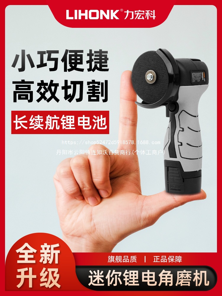 迷你角磨机充电式家用电动切割机小型锂电池磨光机微型手磨打磨机