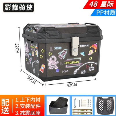 trunk, large capacity, non-aluminum alloy Motorcycle trunk - lined-version-48l-trunk-with-interstellar-design-lining-shock-absorbing-base-pp-material