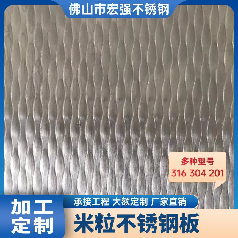 Factory wholesale pearl millet grain plate 3D water drop diamond stamping stainless steel pattern plate stainless steel embossing plate