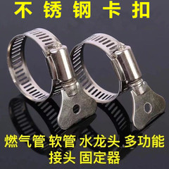 ステンレス水パイプクリップ洗車水銃継手パイプクリップハンドル付き喉頭バンド多機能ホース固定バンド