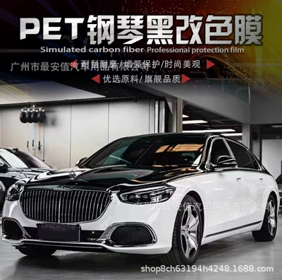 Car Color Change Film Pet Piano Black Glossy Black Film for Car Body, Full Car Sunroof, Car Roof Film, Car Protective Film, Car Wrap Film (Auto Color Change Film)