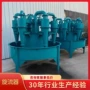 脱水水力旋流定制旋流器