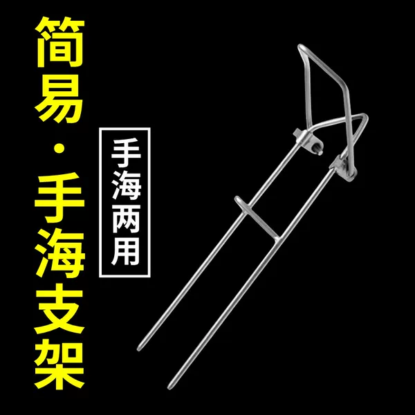 Ground plug bracket hand and sea dual-purpose sea pole bracket battery bracket fishing rod rack automatic Rod rack Simple Bracket
