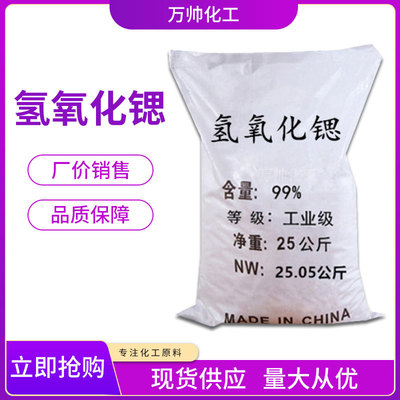 Shelf Strontium hydroxide Analytical reagent Stabilizer Desiccant Large favorably