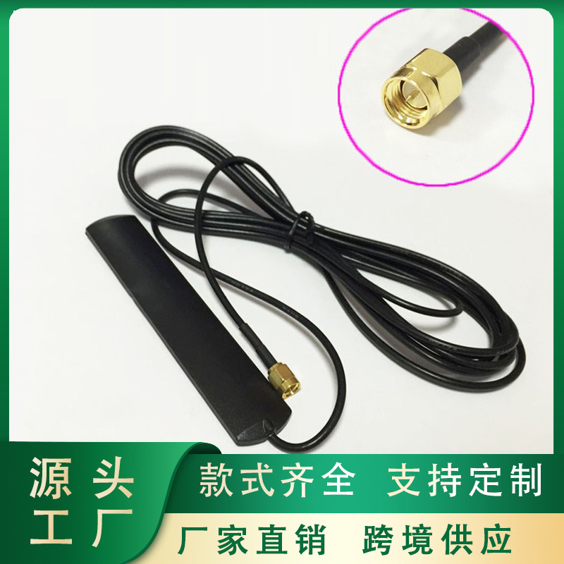 汽车影音车载3G LTE(4G) GPRS GSM贴片天线 电信联通移动强力3M胶
