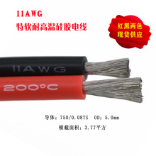 11AWG���z늾��͸ߜ�3.77ƽ����a�~о��5mm�늳��B�Ӿ�100��