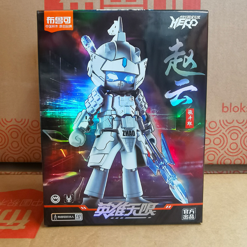 メーカー卸売ブルックビルディングブロックヒーローズインフィニットスターライトバージョン組み立て済み趙雲フィギュアブルック孫悟空関|undefined