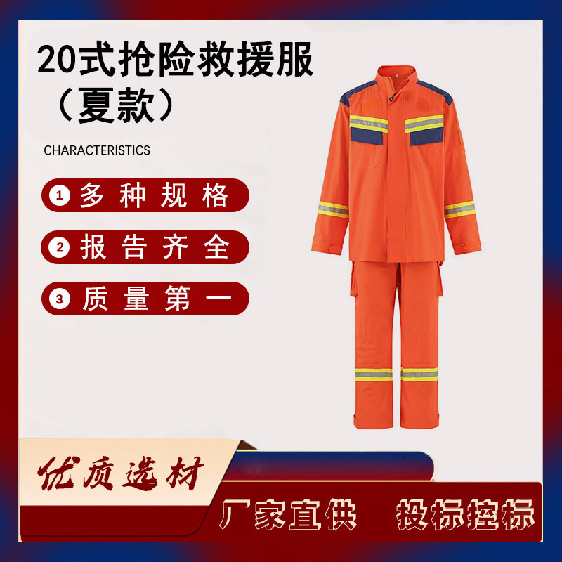 森林消防灭火防护服芳纶阻燃隔热扑火服20式抢险救援服夏款