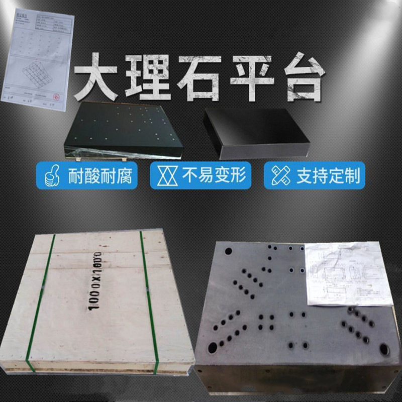 现货大理石平台0-00级大理石检验平台花岗石量具大理石平台平板