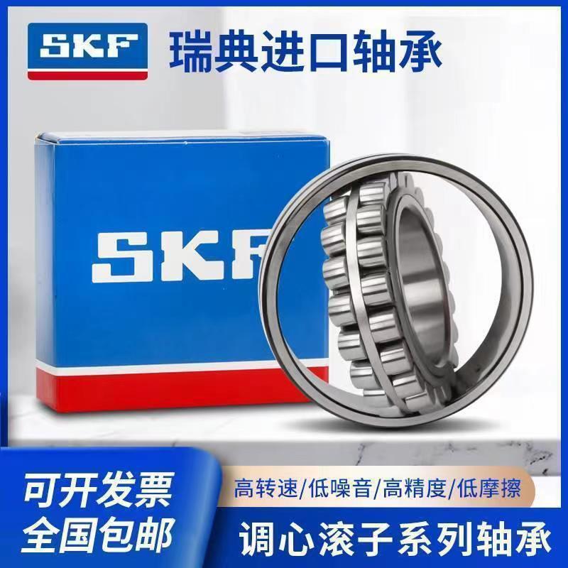 斯凯孚SKF代理23036CC/C3/W33矿山电厂新能源汽车专用重载电动