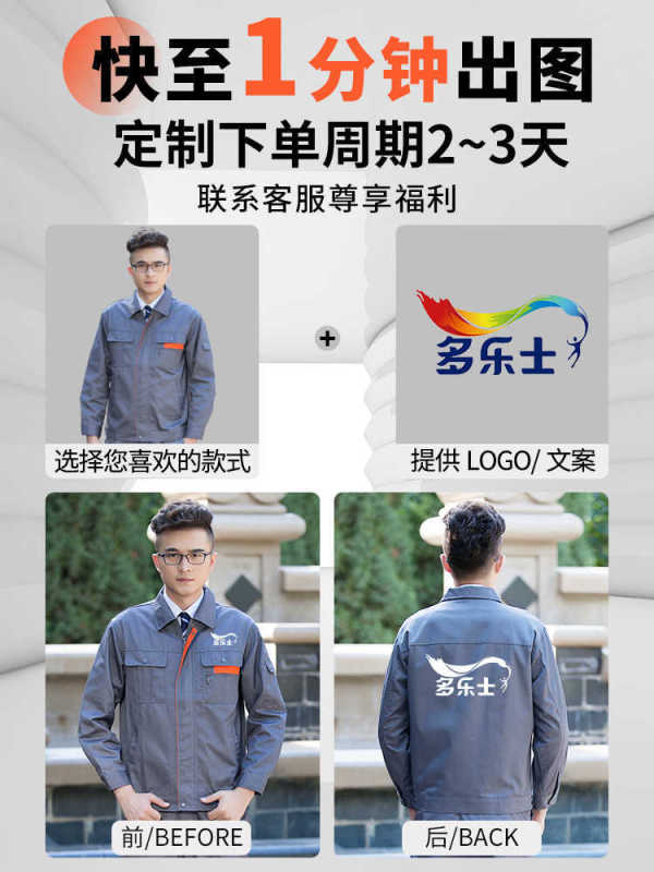 春秋长袖工作服男装套装耐磨工地上衣汽修车间工装厂服批发劳保服|undefined