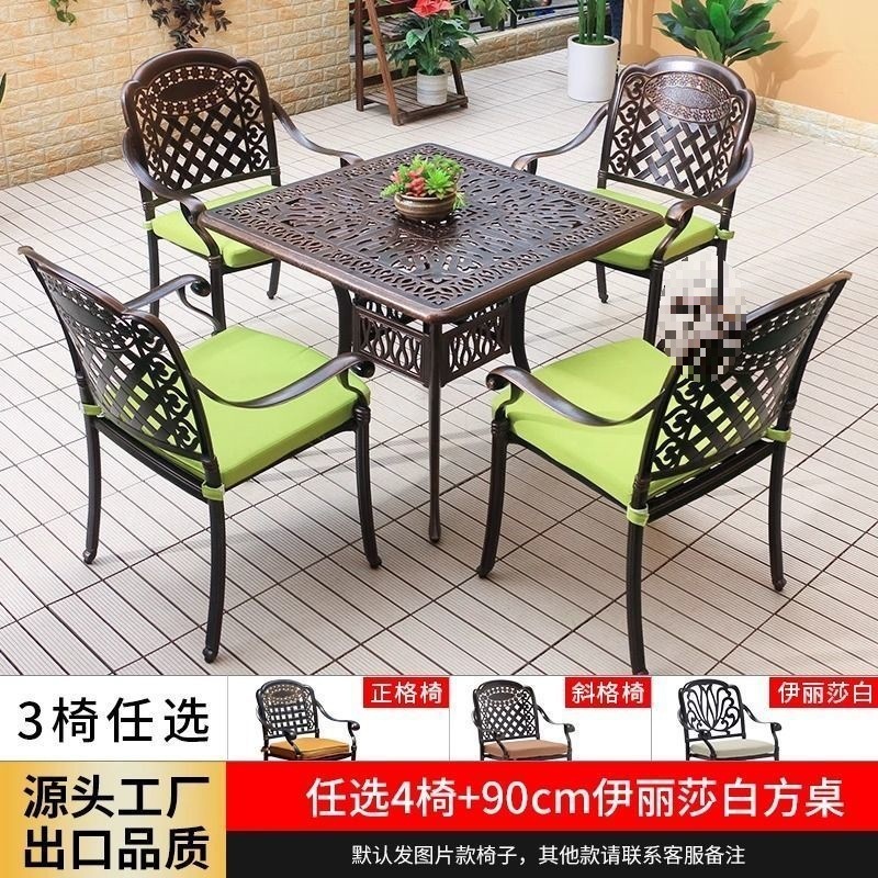 户外铸铝桌椅三五件套室外休闲露天花园庭院防水防晒铁艺桌椅|undefined