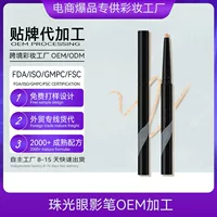 Eye shadow, eye pencil, liner, custom-made