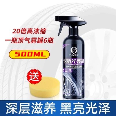 Tire wax tire brightener Cleaning/curing agent - coating-polishing-protection-tire-brightener-500ml-send-sponge