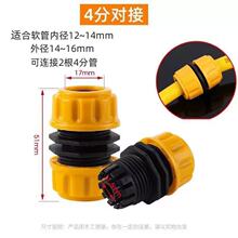 4 �����ܶԽ�ͷ 12-16mm ͨ�öԽ�ͷ ˮ�ܿ���������� ����ֱ��