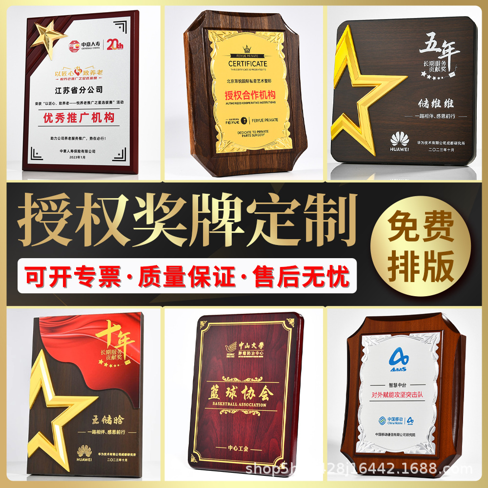 Authorization brand customization wooden wooden support certificate…