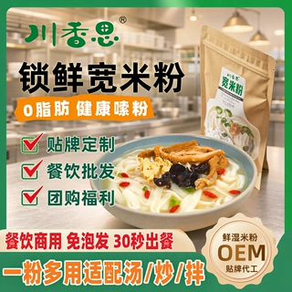 云南鲜米线新鲜保湿宽米粉过桥小锅速煮速食方便餐饮定制即食