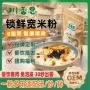 云南过桥保湿方便米粉