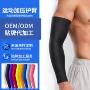 加长弹力登山跑步护肘
