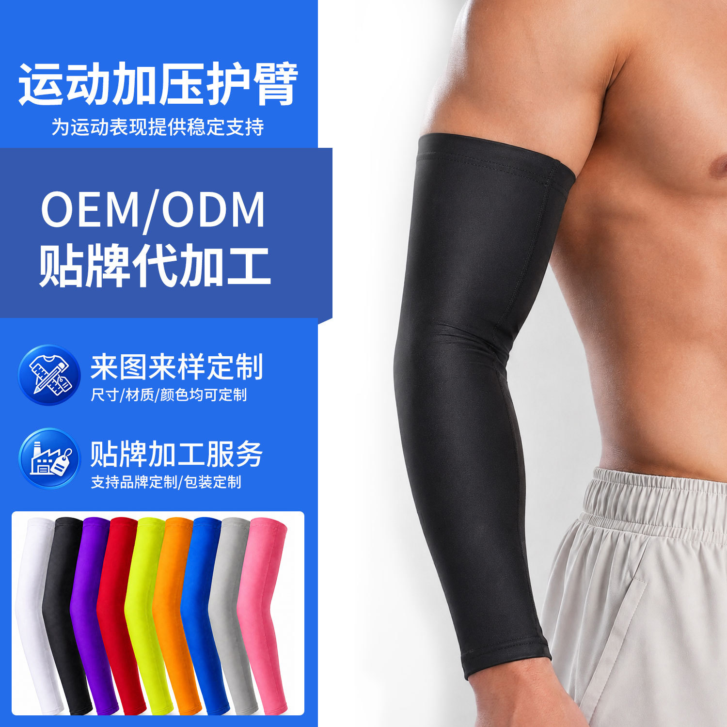 Cross-border arm sleeves, extended elbow protectors, breathable and elastic sports gear, sun-protective, suitable for basketball, cycling, fishing, hiking, and running
