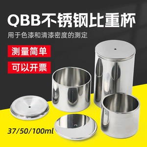 QBB из нержавеющей стали стакана