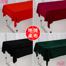 摆摊布地摊布绒布摆摊桌布夜市饰品桌布垫布摆摊黑布红布展示布