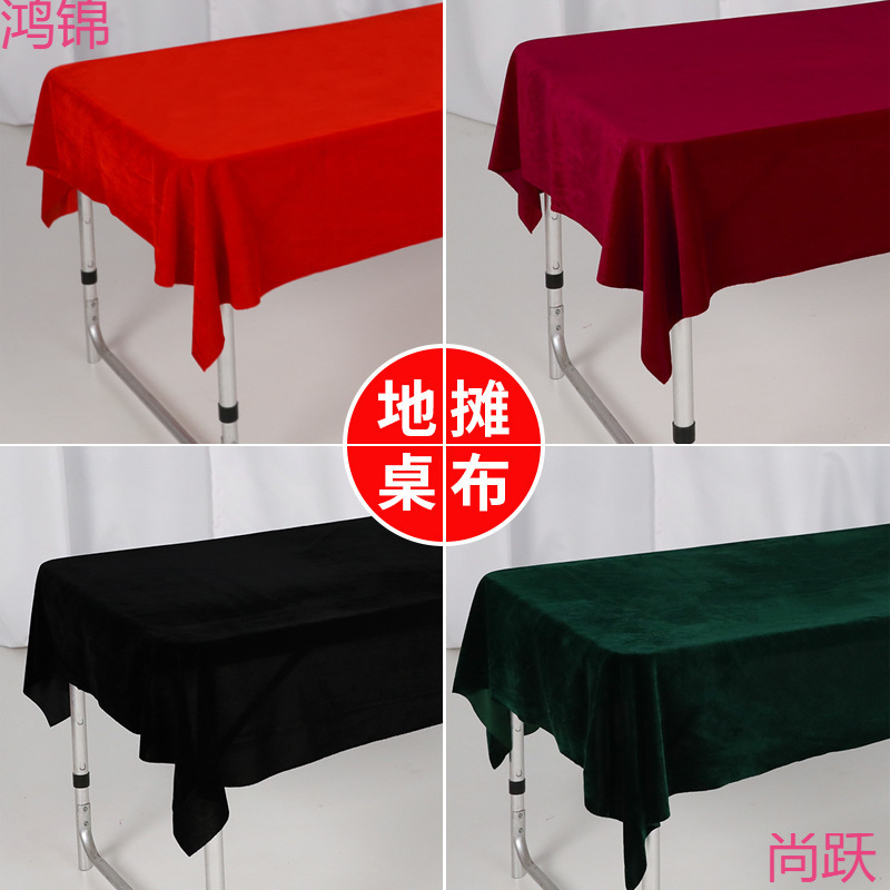 摆摊布地摊布绒布摆摊桌布夜市饰品桌布垫布摆摊黑布红布展示布
