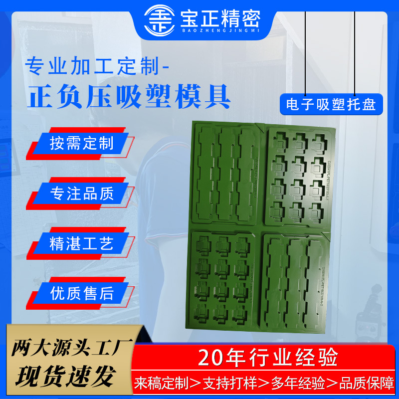 源头厂家直供吸塑电子托盘，官方物流合作发货速度快