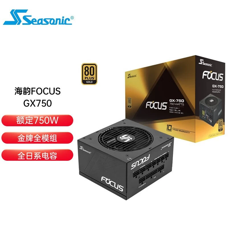 Компьютерный блок питания Haiyun SEASONIC FOCUS GX650 GX750 GX850 GX1000