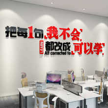 公司励志标语墙贴画会议室亚克力3d立体办公室布置装饰企业文化墙
