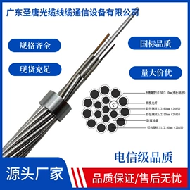 光缆;光纤电缆;其他通信线缆