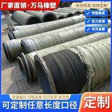加工定制大口径钢丝骨架矿用大口径吸引胶管法兰钢丝骨架缠绕胶管