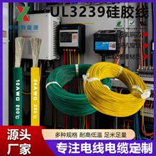 10-24AWG늙C���Ӿ����˷�����늉�UL3239�h�������|��ܛ���z��