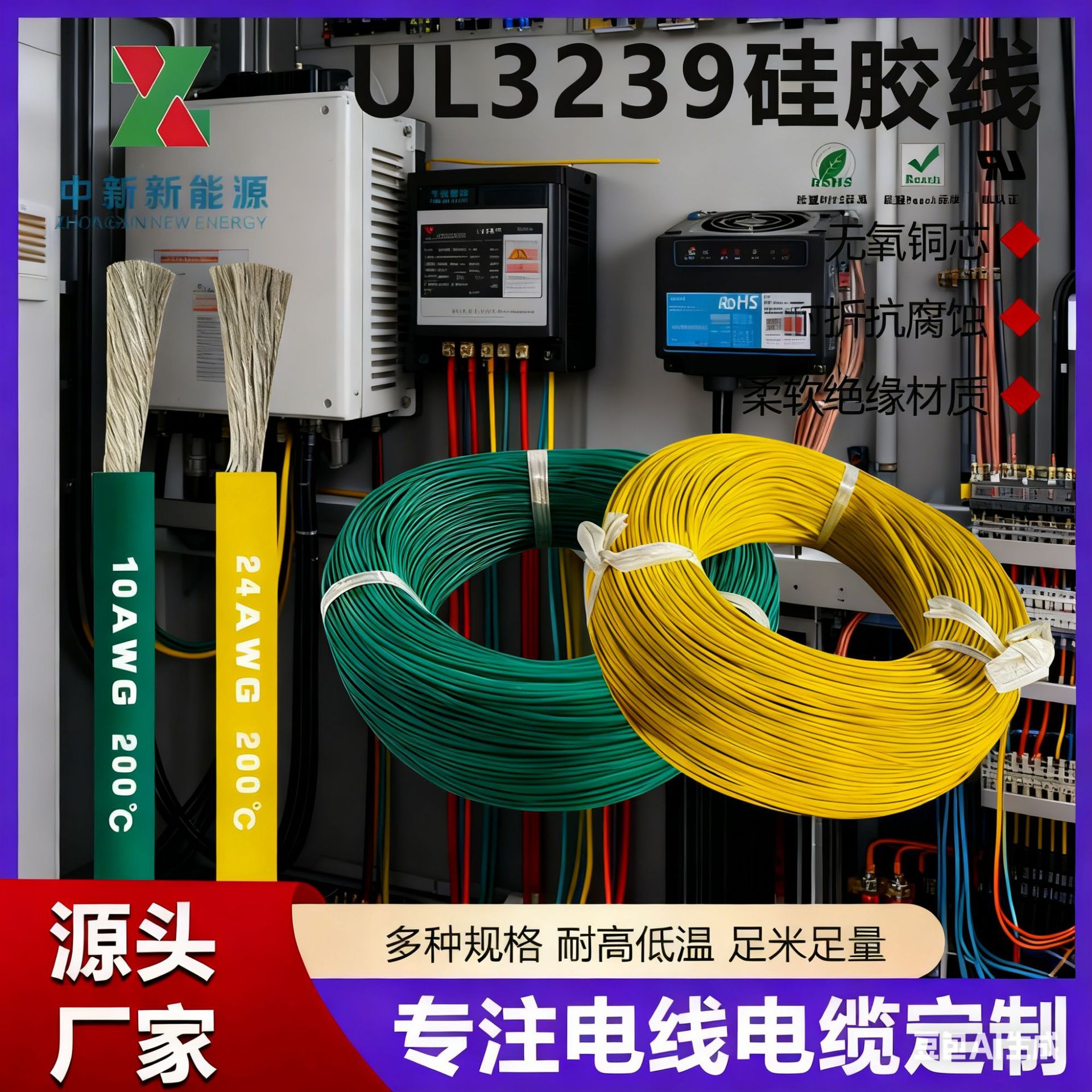 10-24AWG电机引接线美标稳定高电压UL3239环保耐酸碱柔软硅胶线