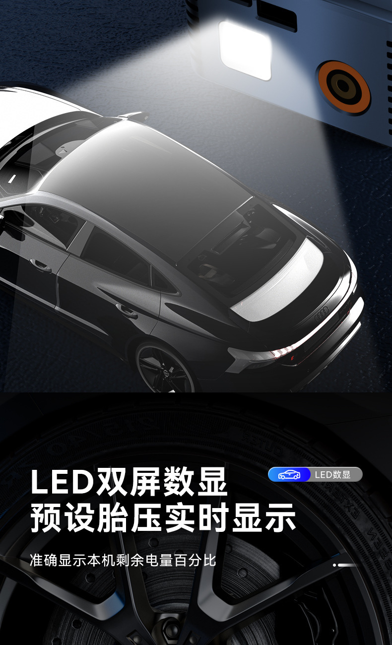 Car emergency jump starter power supply and car air compressor all-in-one device, using a battery and power bank for powerful ignition