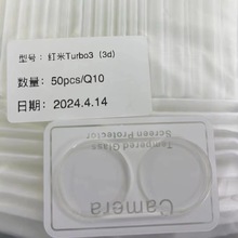 适用红米Turbo3镜头膜3D立体弧边高清防刮花镜头贴后摄像头保护膜