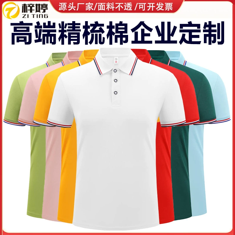 Футболка-поло из чесаного хлопка с коротким рукавом, рабочая одежда, с логотипом, рекламная, культурная, с вышивкой, для групповой униформы, однотонная, различные варианты