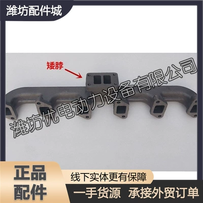 Exhaust manifold diesel engine 6110 generator