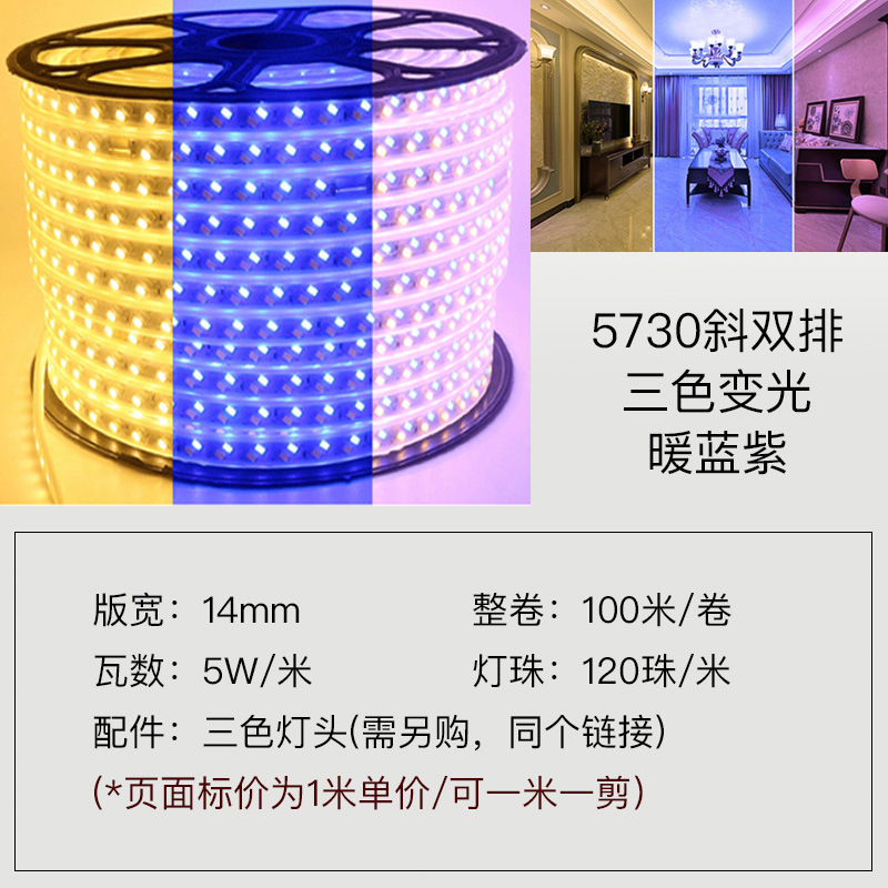 Tira de luz led barra de luz no estroboscópica 220V sala de estar super brillante hogar atmósfera de techo de silicona de tres colores barra de luz