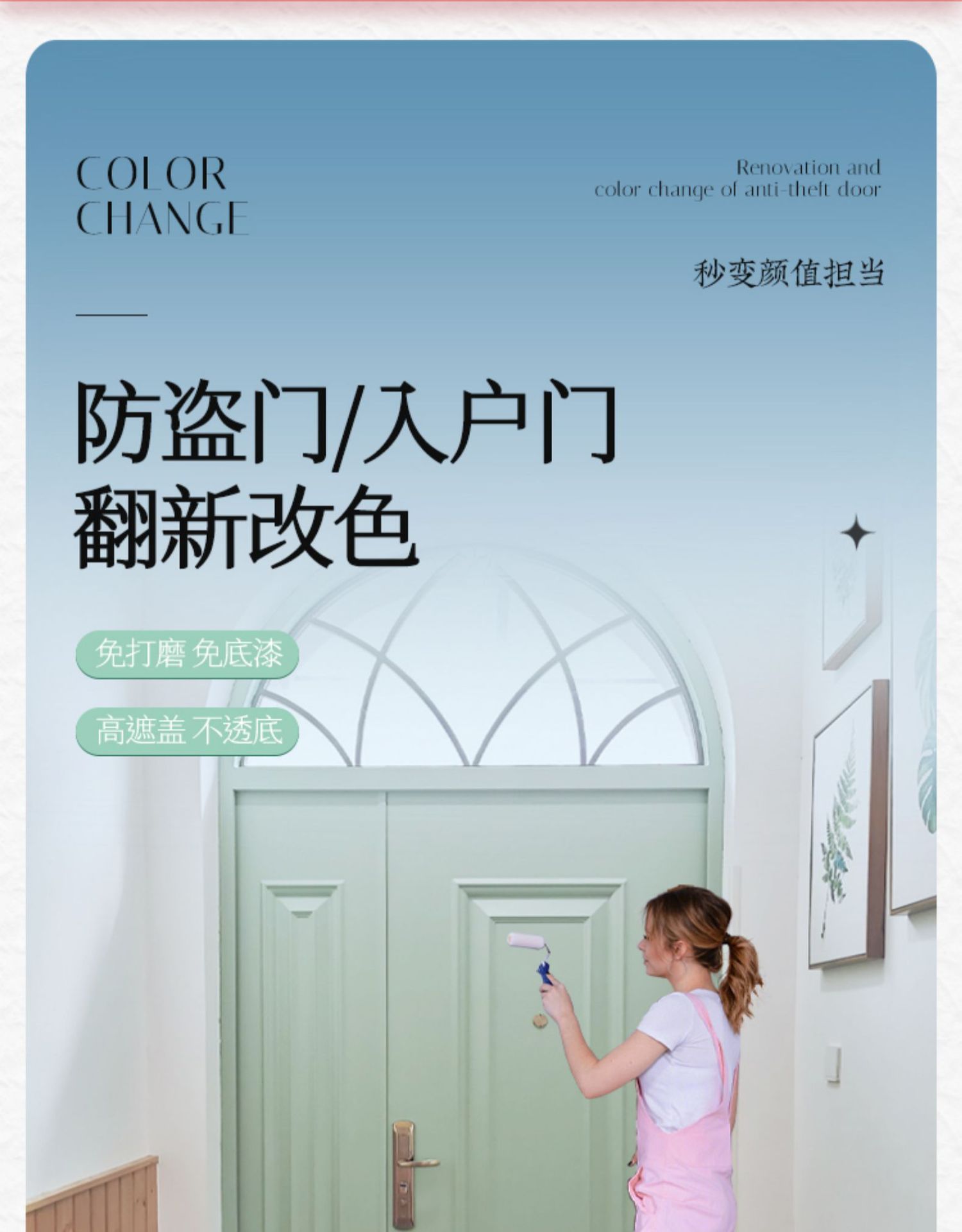三青防盗门漆改色金属门喷漆翻新入户门换色改造铁门自刷三清油漆-阿里巴巴