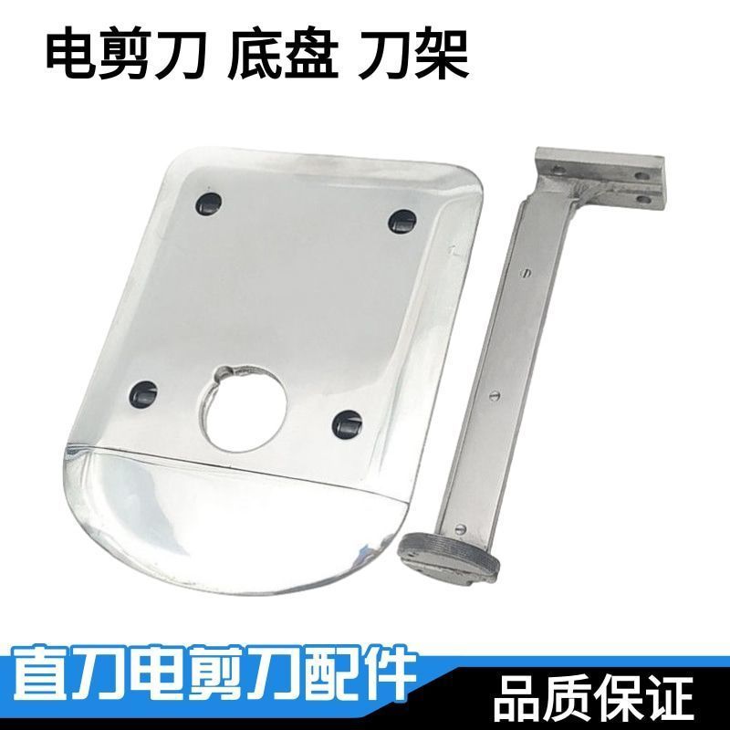直刀电剪刀刀架立柱刀壳组件 自动磨刀裁剪机切布机刀库底盘低盘
