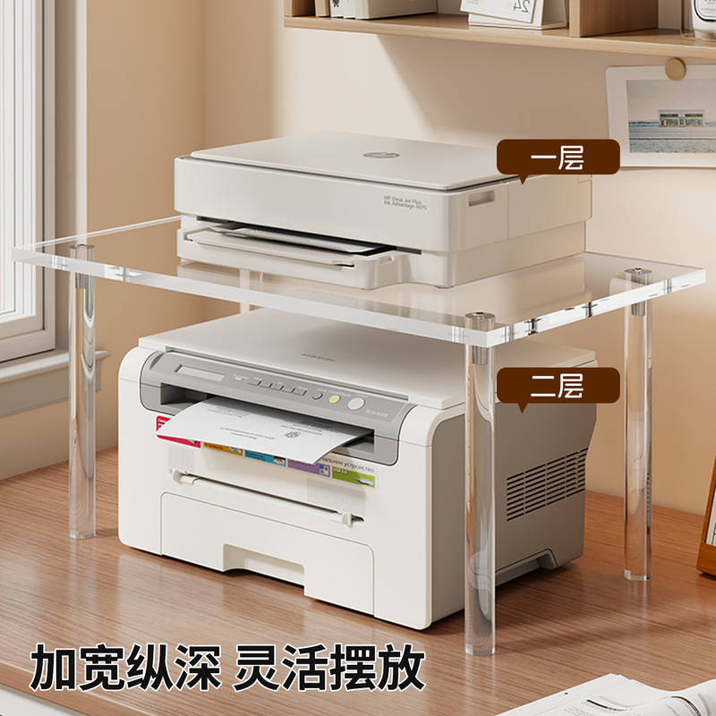 打印机置物架办公室桌面双层复印机增高支架亚克力工位整理架子板|undefined