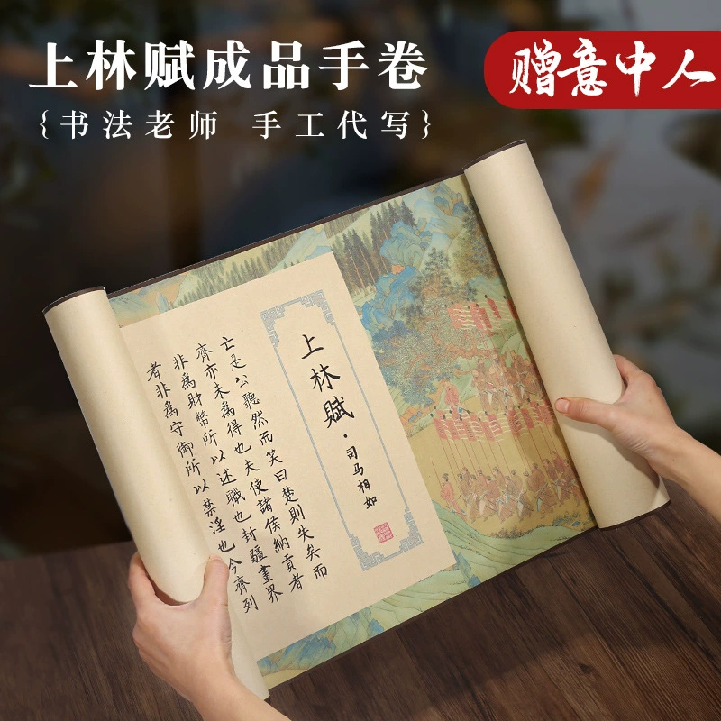 Рукописные готовые изделия из свитка Lin Fu набор кисти для копирования с подарочной коробкой свиток