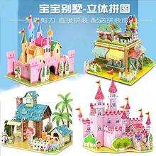 3d����ƴͼ�׶�԰Сѧֽ��ƴ����װ�Ǳ��ɻ�ģ�����diydiy�ֹ�
