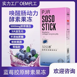 复合保健产品;功能饮料;软糖