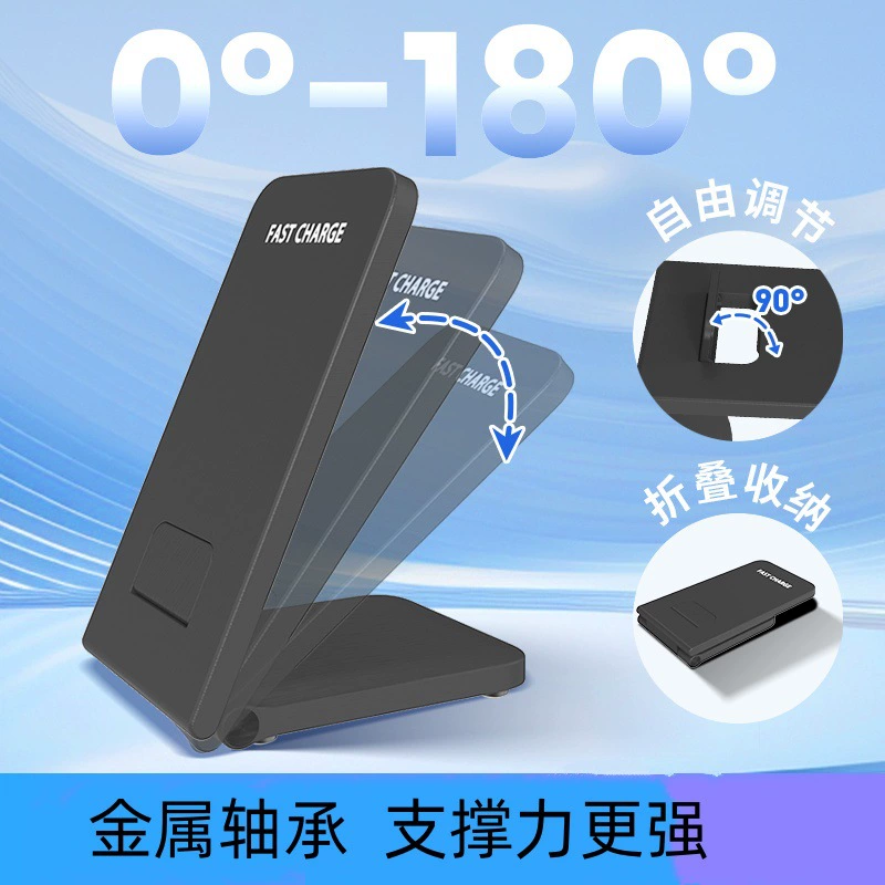 (Cross-border trading), wireless charger, foldable phone holder, bracket charging
